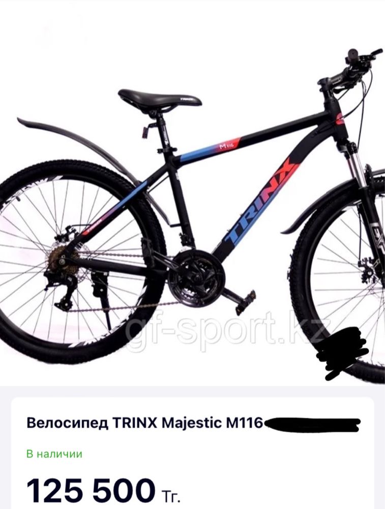 СРОЧНО! Продам Горный Велосипед Trinx