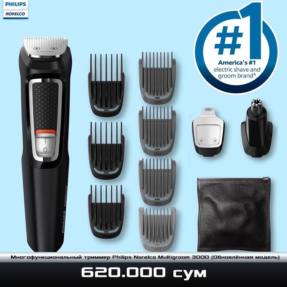 Многофункциональный триммер Philips Norelco MG 3000