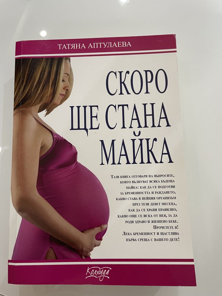 Продавам книги