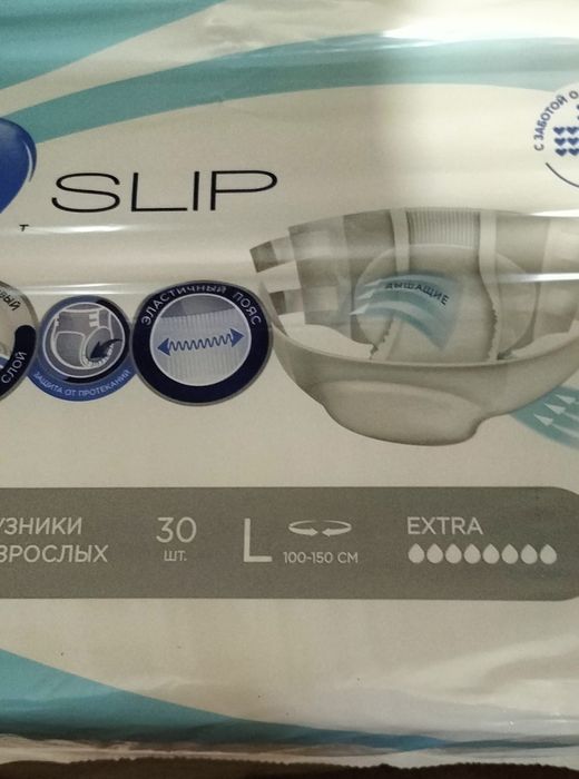 Подгузники для взрослых