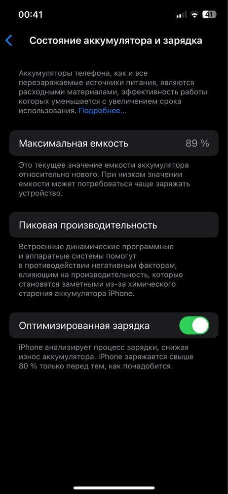 Продам Iphone 12 128гб