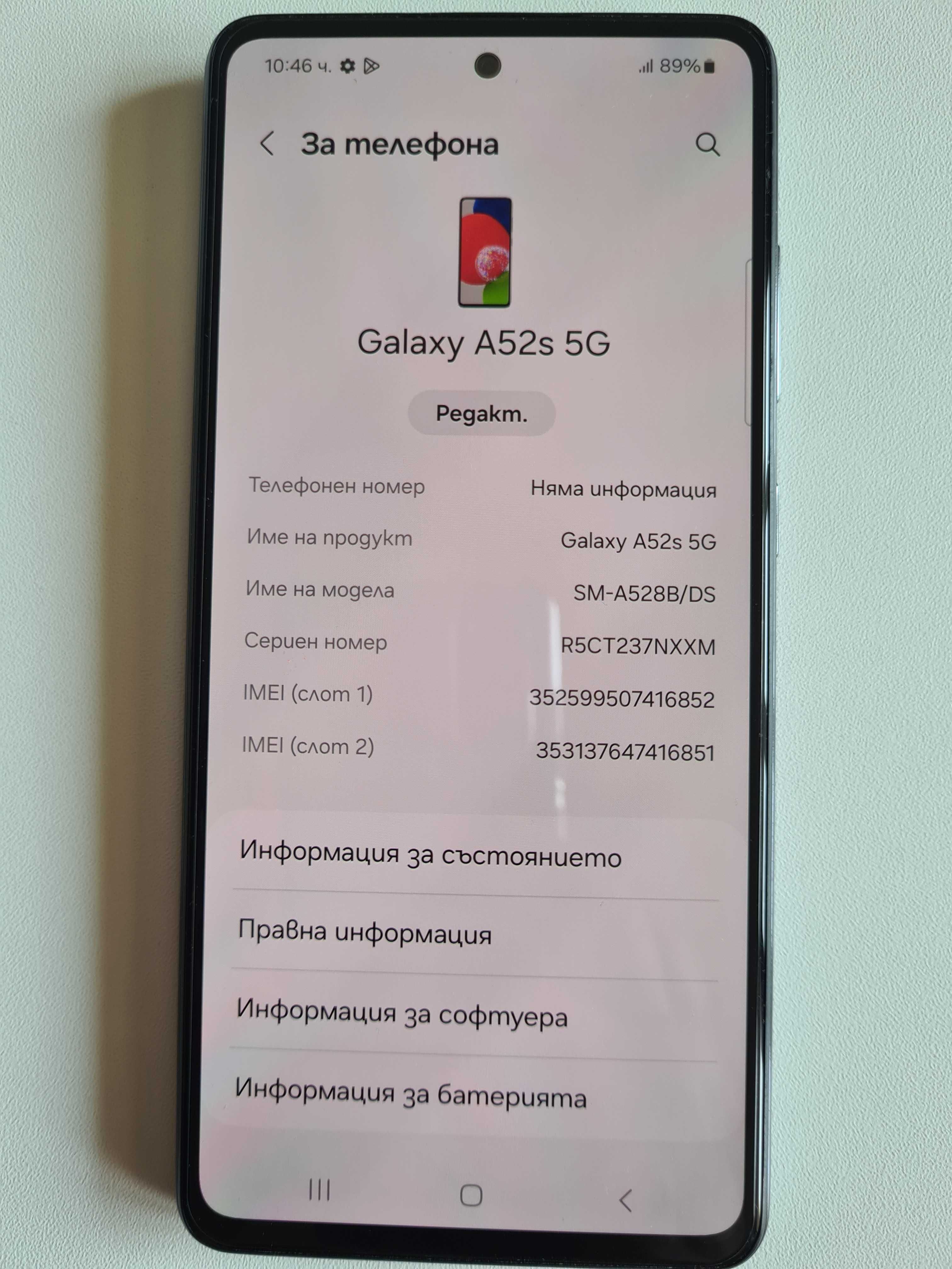 Samsung A52S 5G със зарядно, кабел, протектор в кутия+3 гръбчета