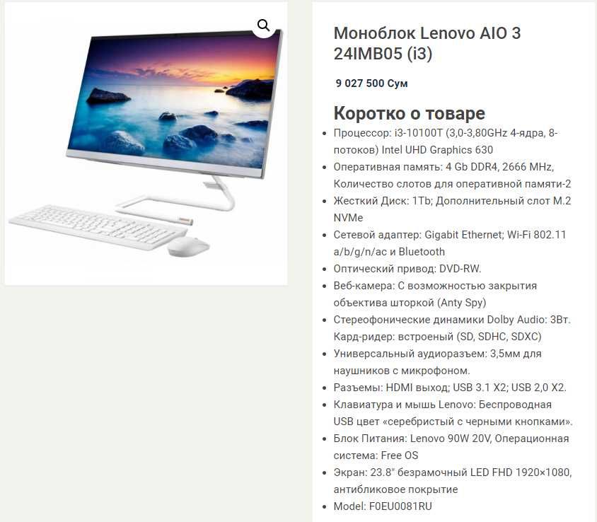 Моноблок Lenovo IdeaCentre AIO 3 24IMB05 i3 10100T 3.00GHz+принтер HP