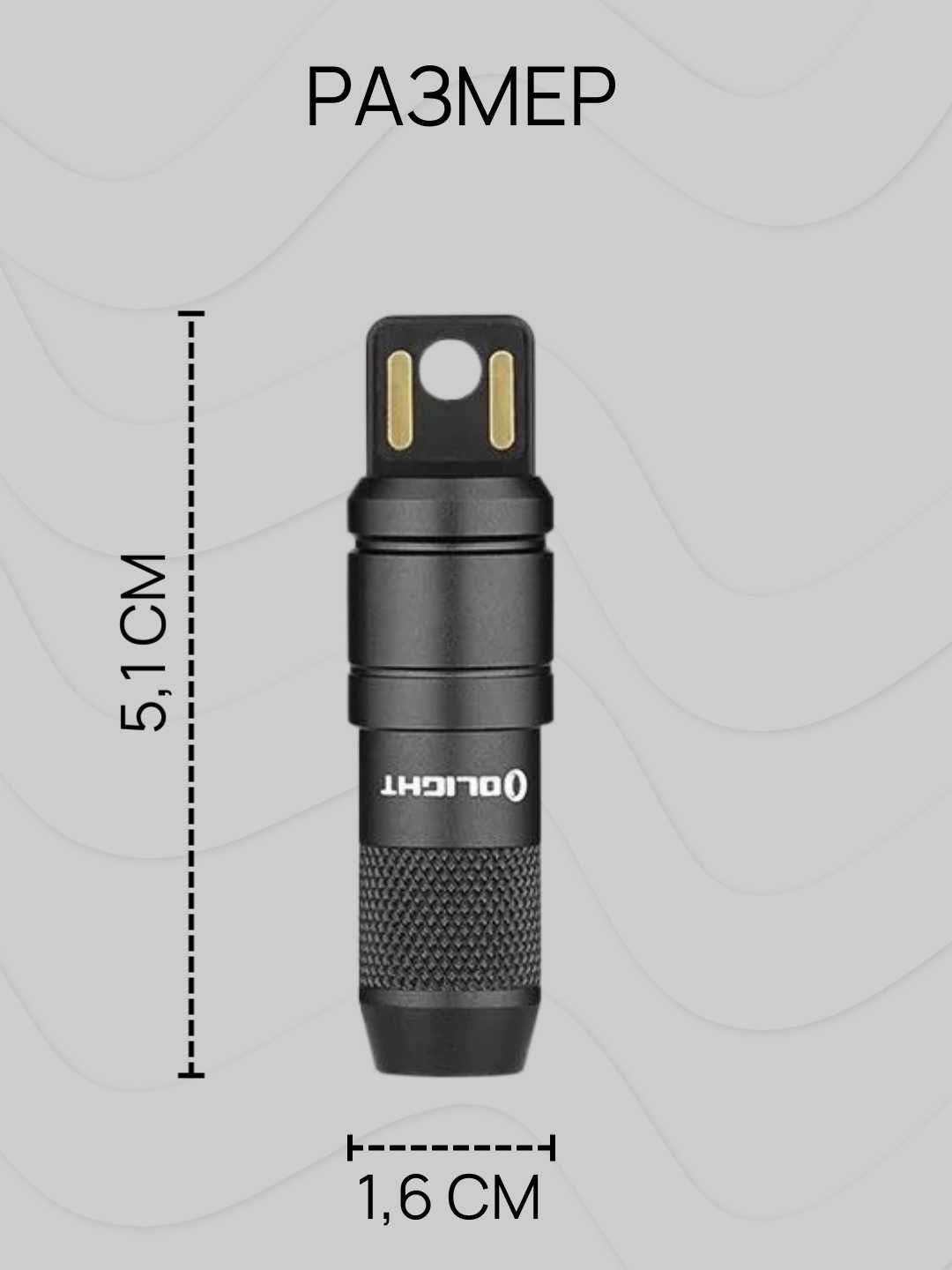 Фонарик мини Olight iMini 2. 50 лм, 21 м, магнит+карабин, USB зарядка