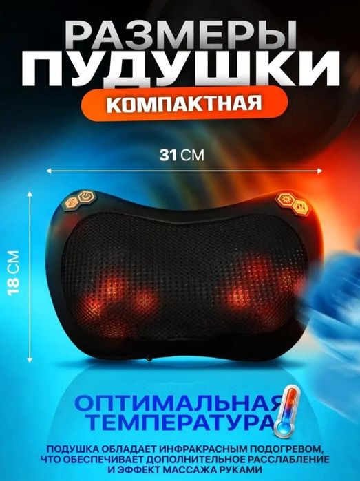 Массажер Подушка для всего тела.
