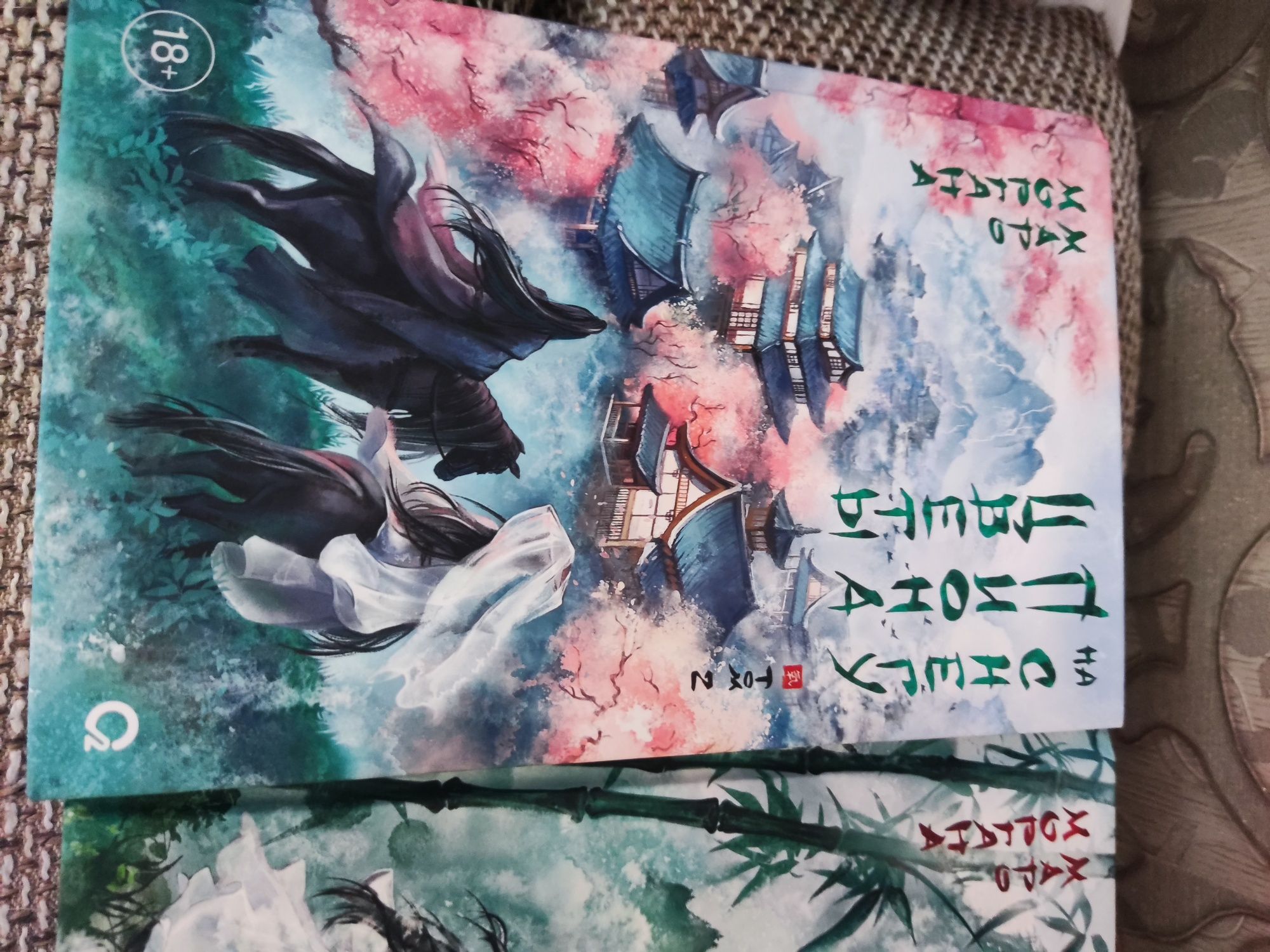 Книги Цветы пиона на снегу 1,2,3,4.