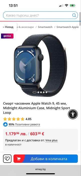 Apple watch series 9 (GPS)