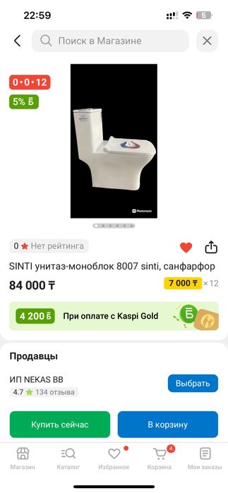 Новый унитаз моноблок