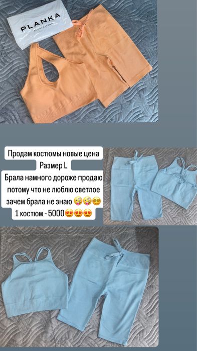 Костюмы для фитнеса новые 5000тг один