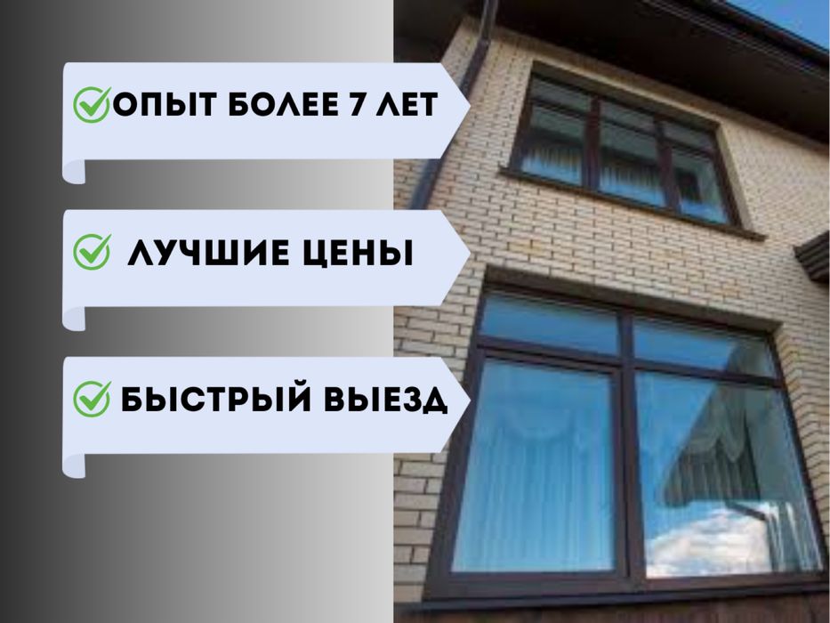 Замена Стеклопакетов Уплотнителя Ремонт Пластиковых Окна Терезе Жөндеу