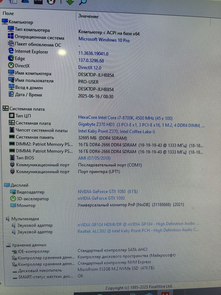 Gaming PC i7 8700K 32gb ozu 512 gb M2