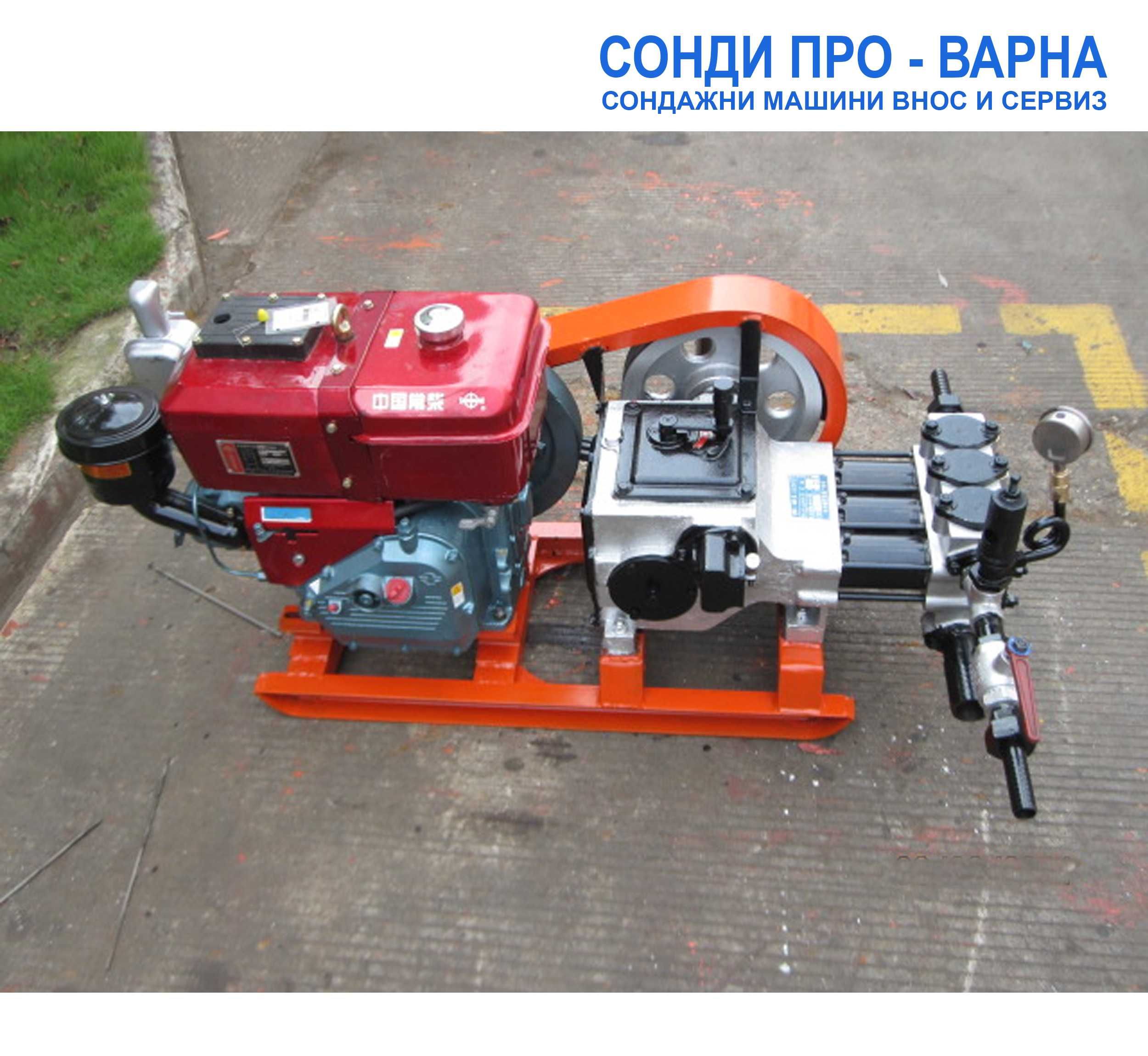 Нова Професионална Самоходна Сондажна машина Track-260CN до 260 метра