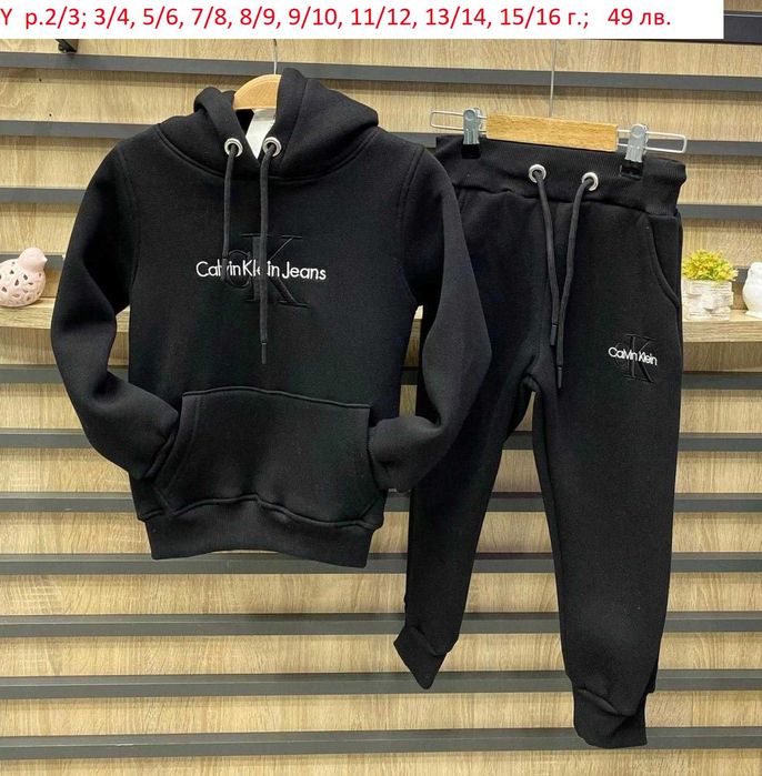 Детски ватирани екипи за момчета