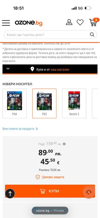 Fc 26 PS5 version /Fifa26