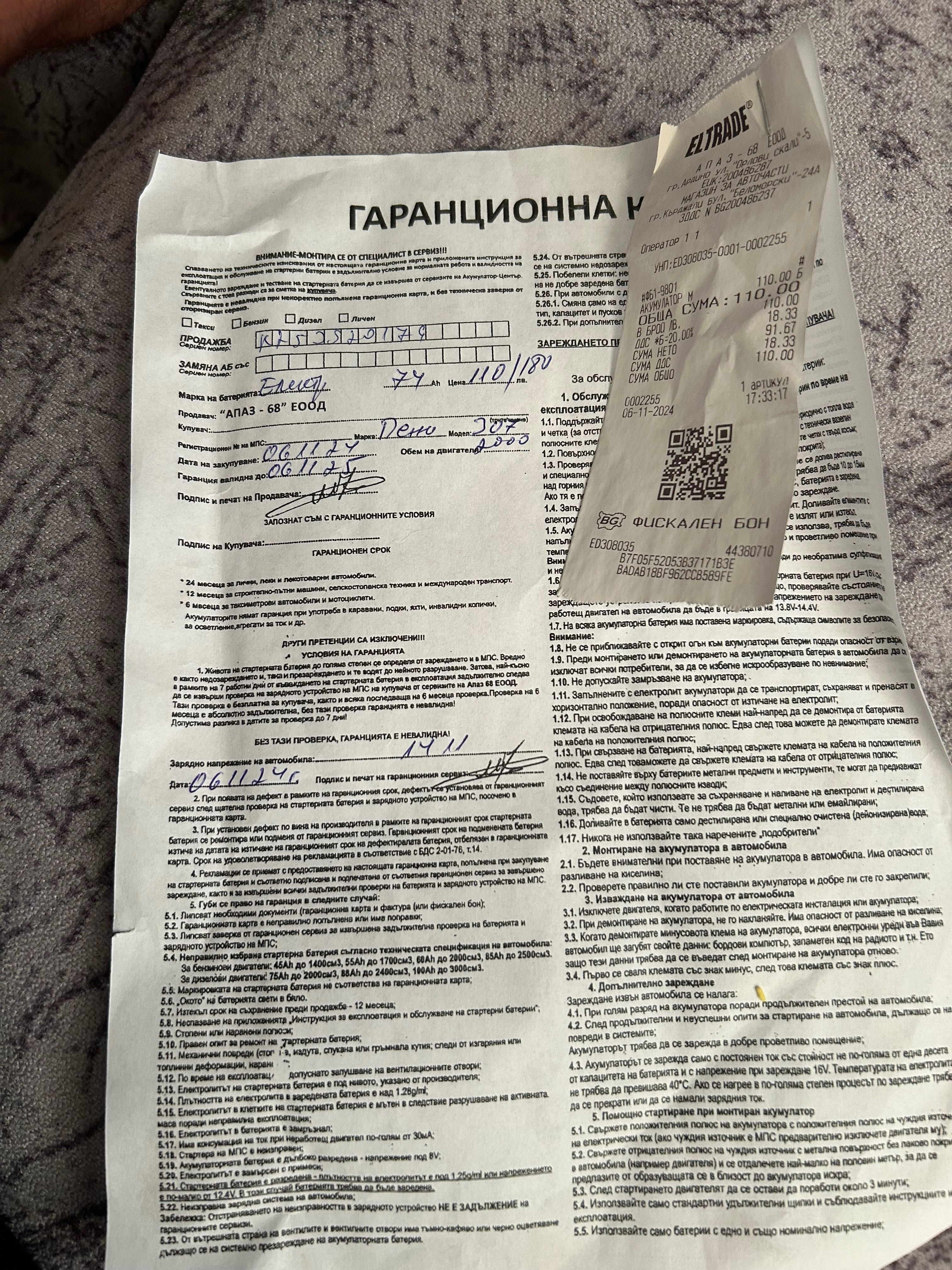 Продавам акумулатор 72Ah – с гаранция!