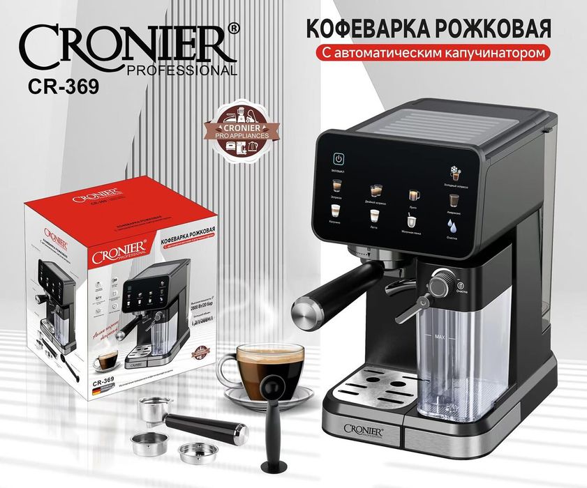 Кофеварка новая немецкое качество