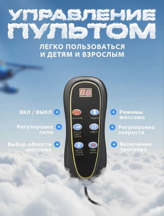 Масажер (новый)предзаказ