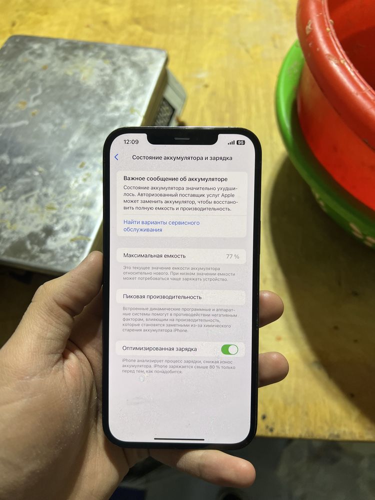 iPhone 12pro max