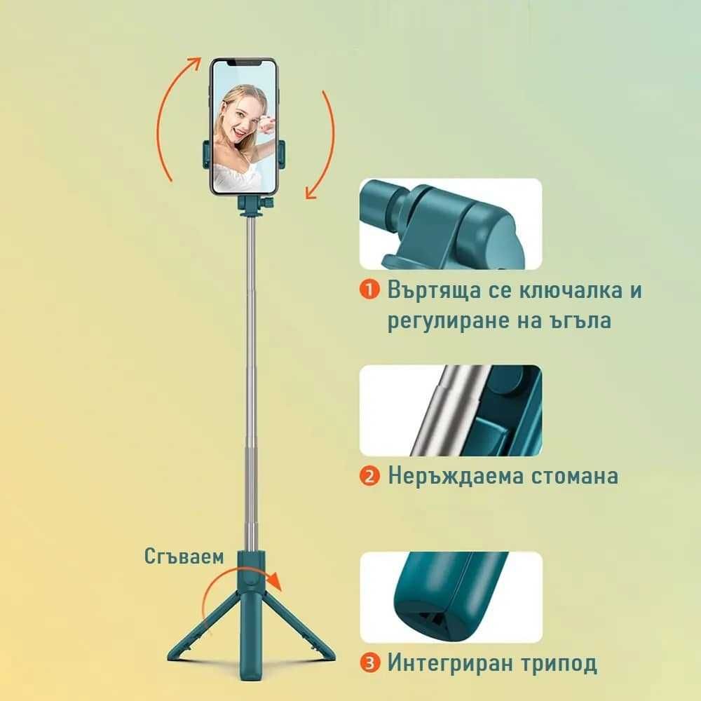 Селфи стик трипод R1, Статив за телефон, С bluetooth дист. управление