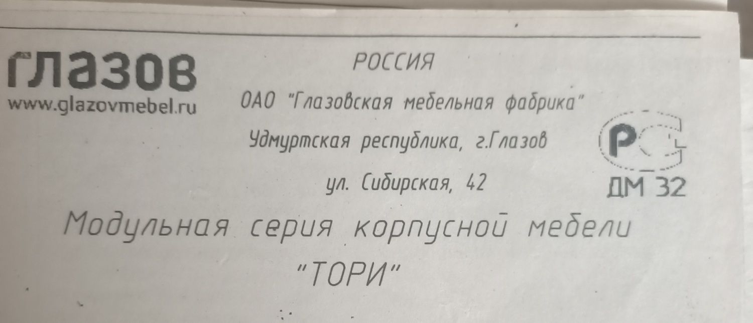 Продам гостинную