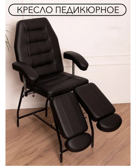 Педикюрное кресло