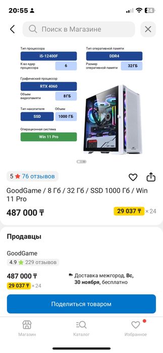 Продаю мощный игровой/рабочий компьютер с полным комплектом