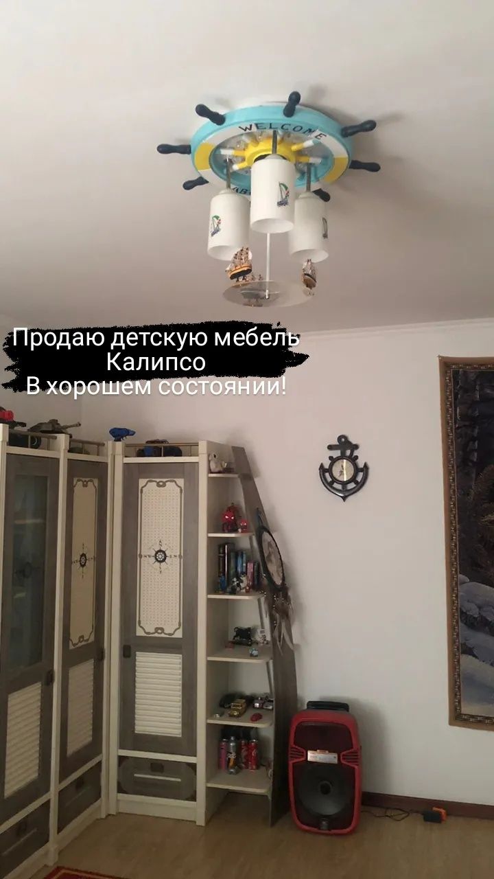 Детская мебель Калипсо