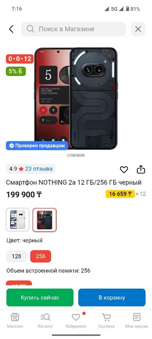 Nothing phone 2a