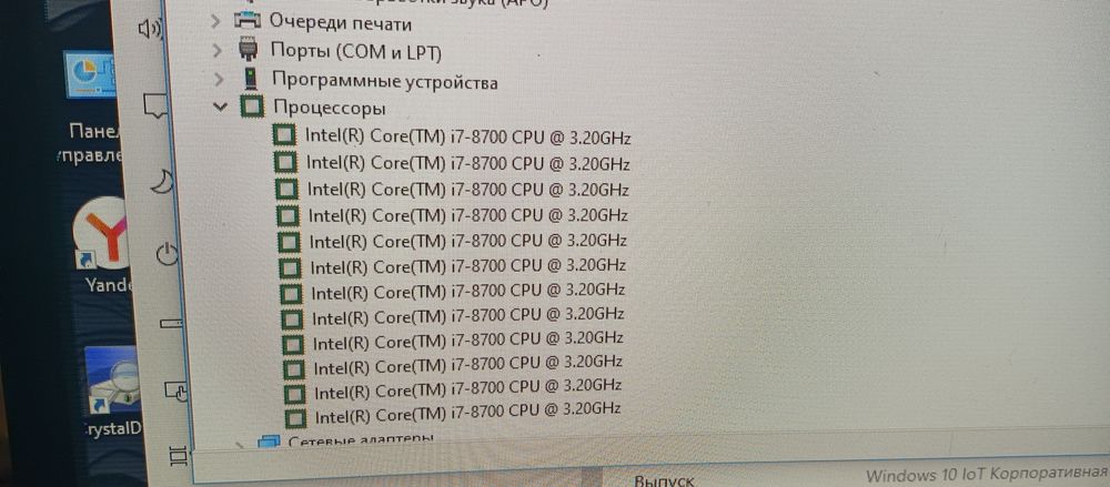 Продам  i 7-8700