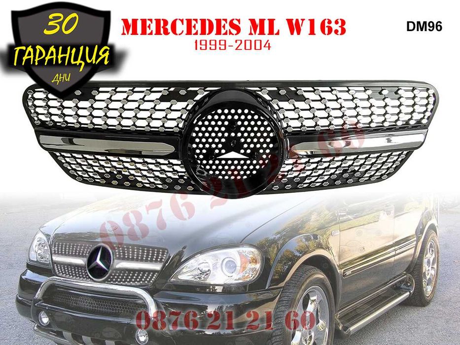 Предна Решетка Диамант Mercedes ML W163 Мерцедес МЛ В163 1999 - 2004г