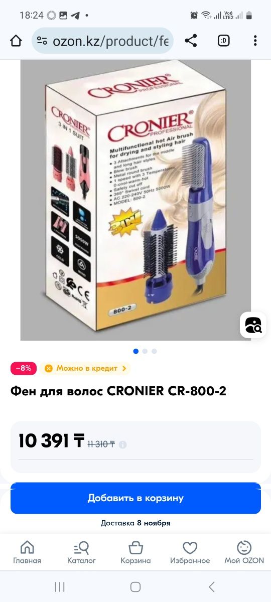 Продам фен-щётка Cronier 800-2