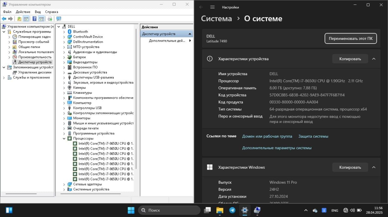 Dell Latitude 7490 – Tezkor, Ishonchli, Professional! 8/256gb