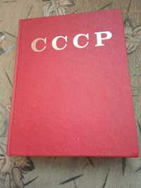 Продам советскую энциклопедию