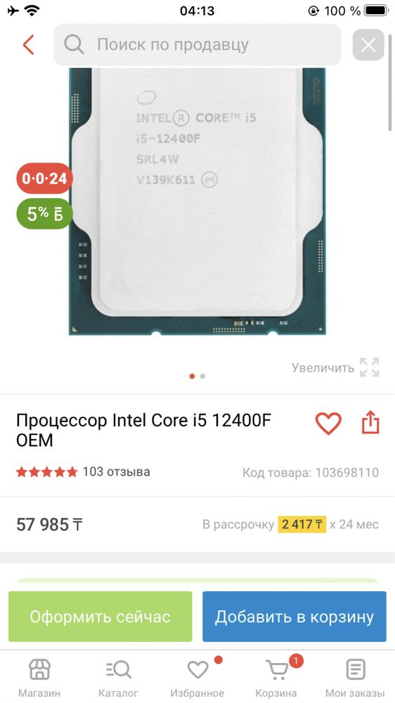 Продаю игровой компьютер