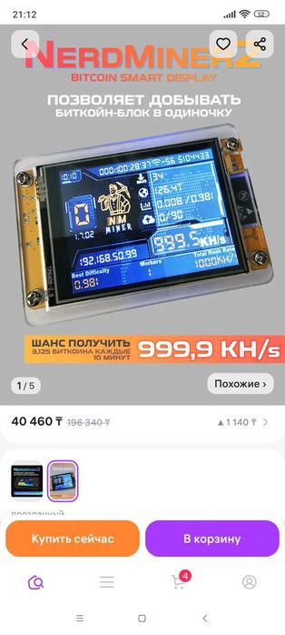Продам Nerd miner v2 шанс поймать блок btc.