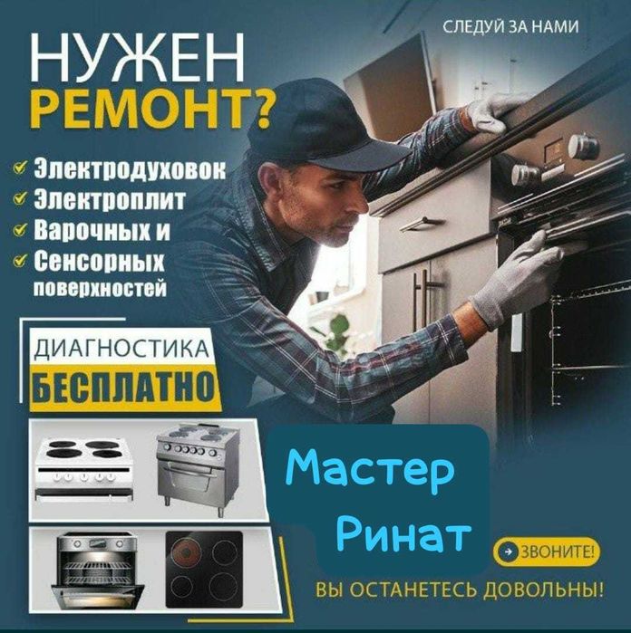 Ремонт стиральных машин. Кір жүғыш машиналарды жөндеу Сушильных машин