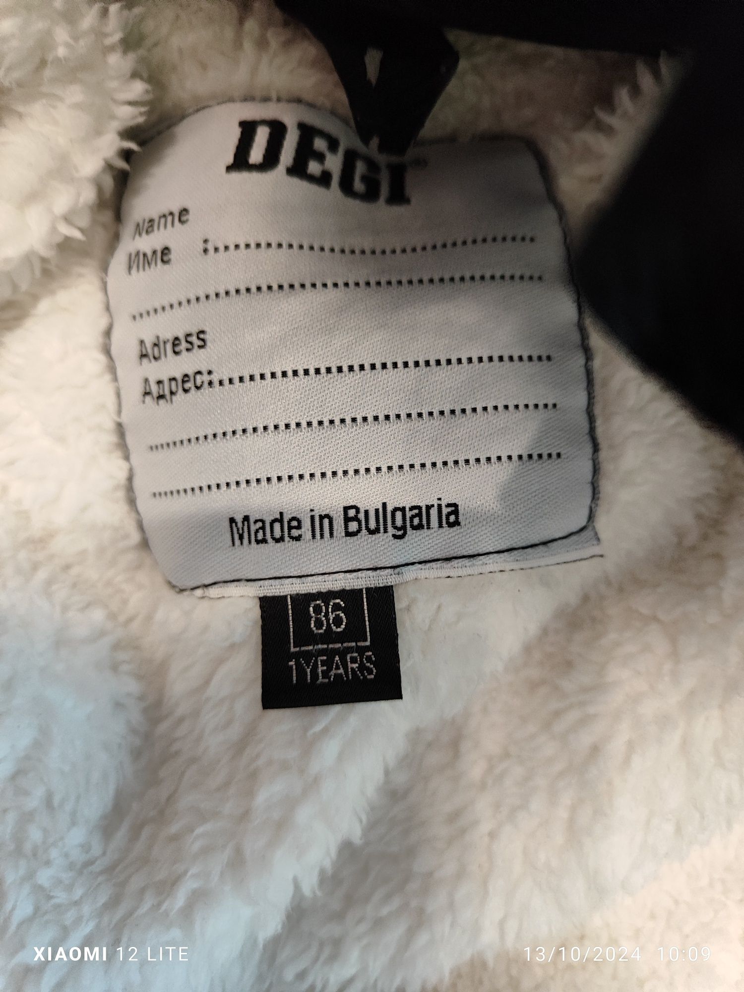 Детско зимно яке