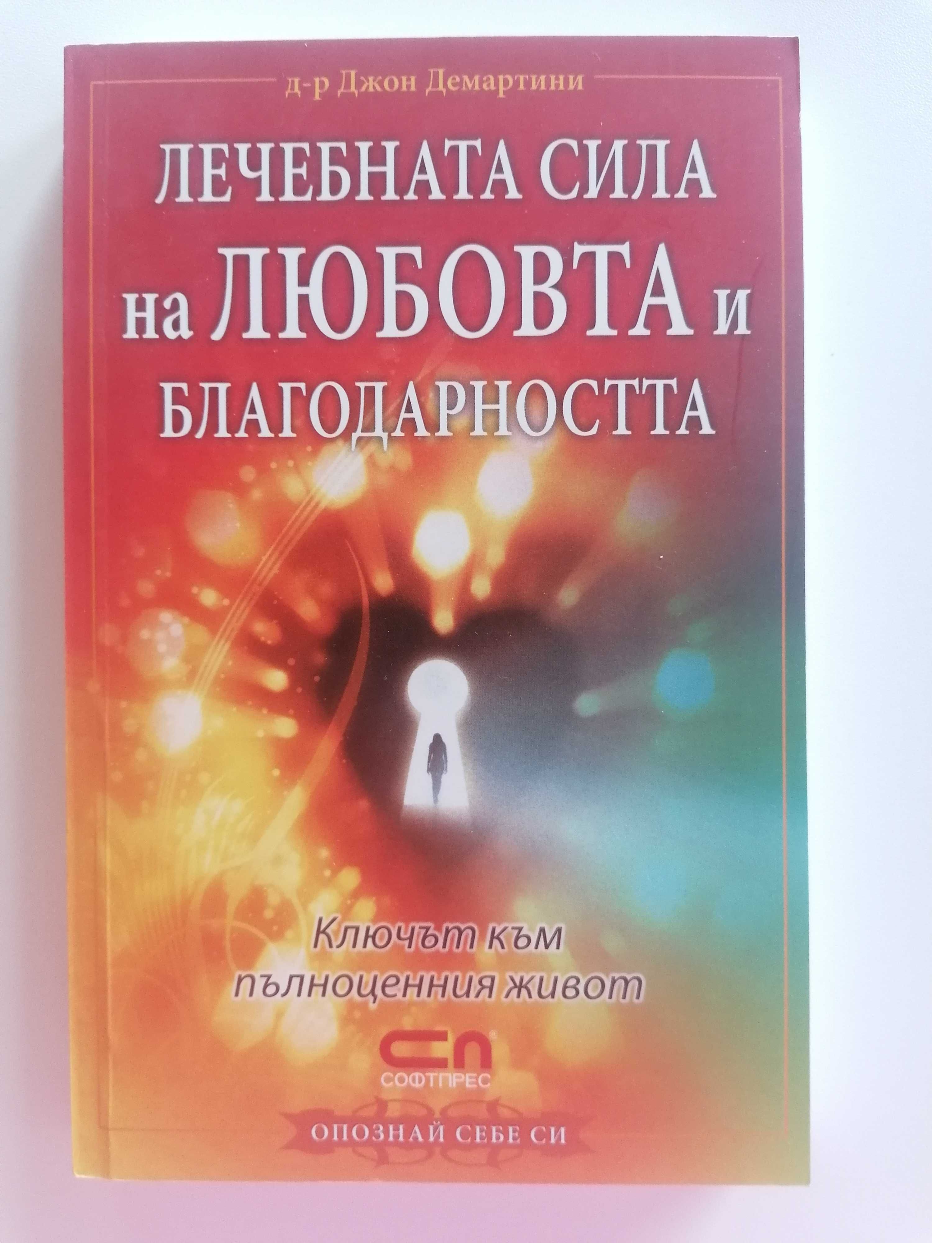 Книги - личностно развитие