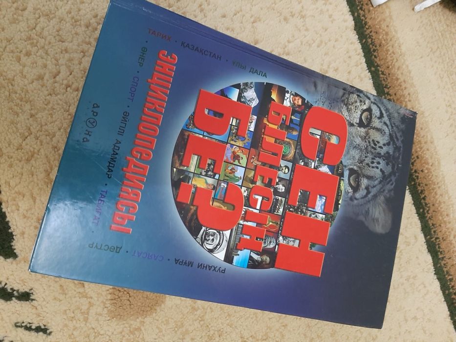 Книги, детские книги, энциклопедия