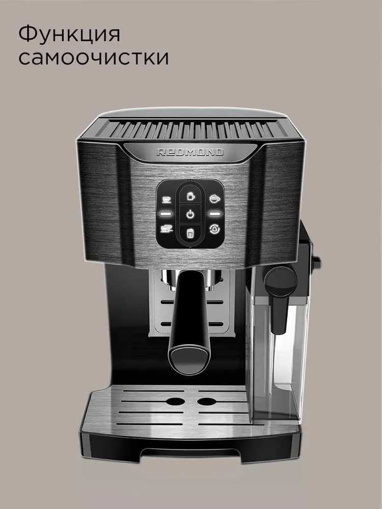 Кофеварка рожковая REDMOND RCM-1512 с капучинатором