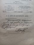 Послание цар Борис III за българските деца 1934 г.