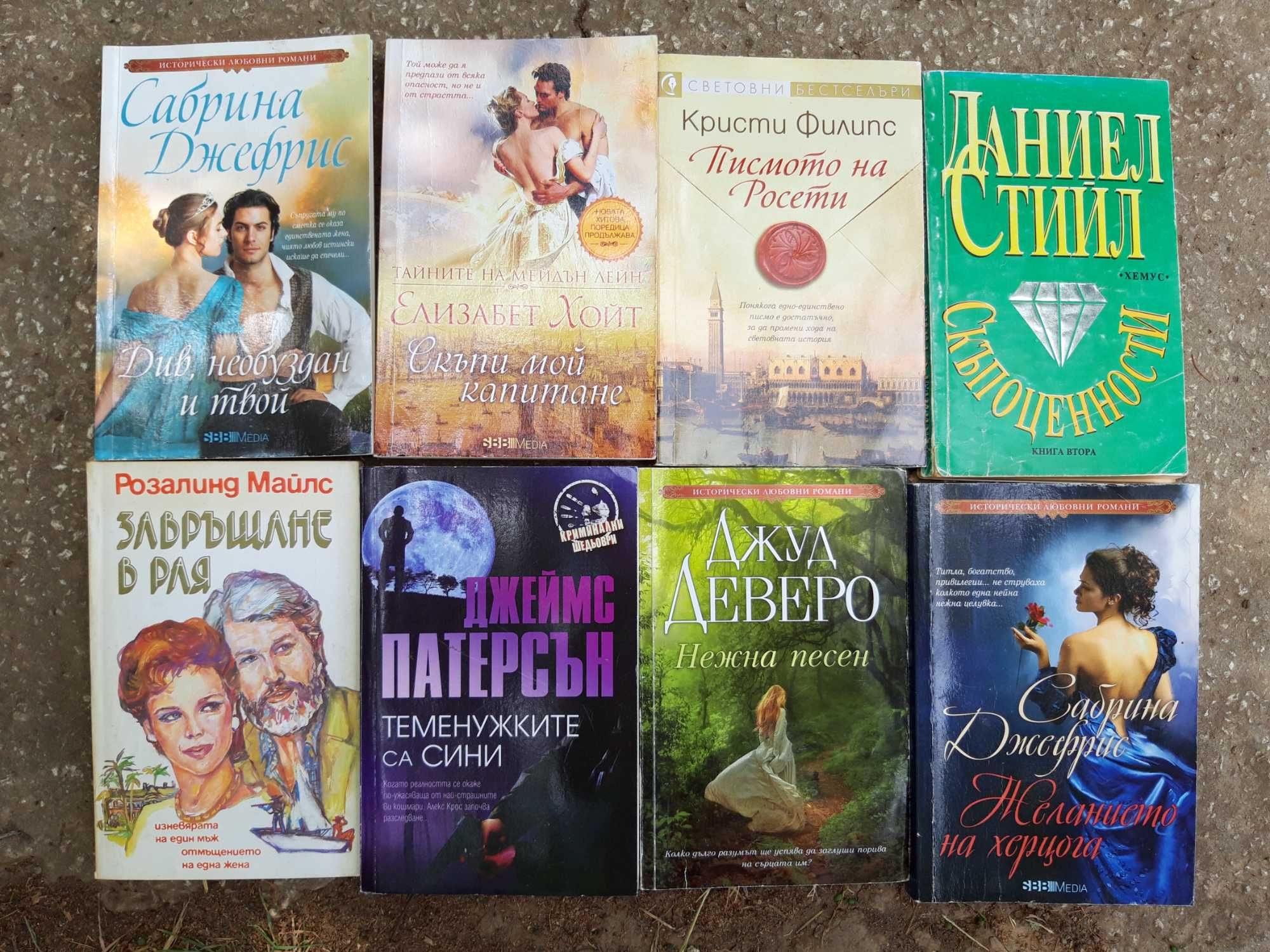 Продавам книги по 5 лв