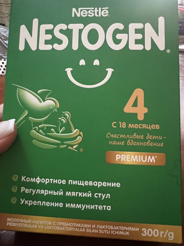 Детская смеси НАН и NESTOGEN4