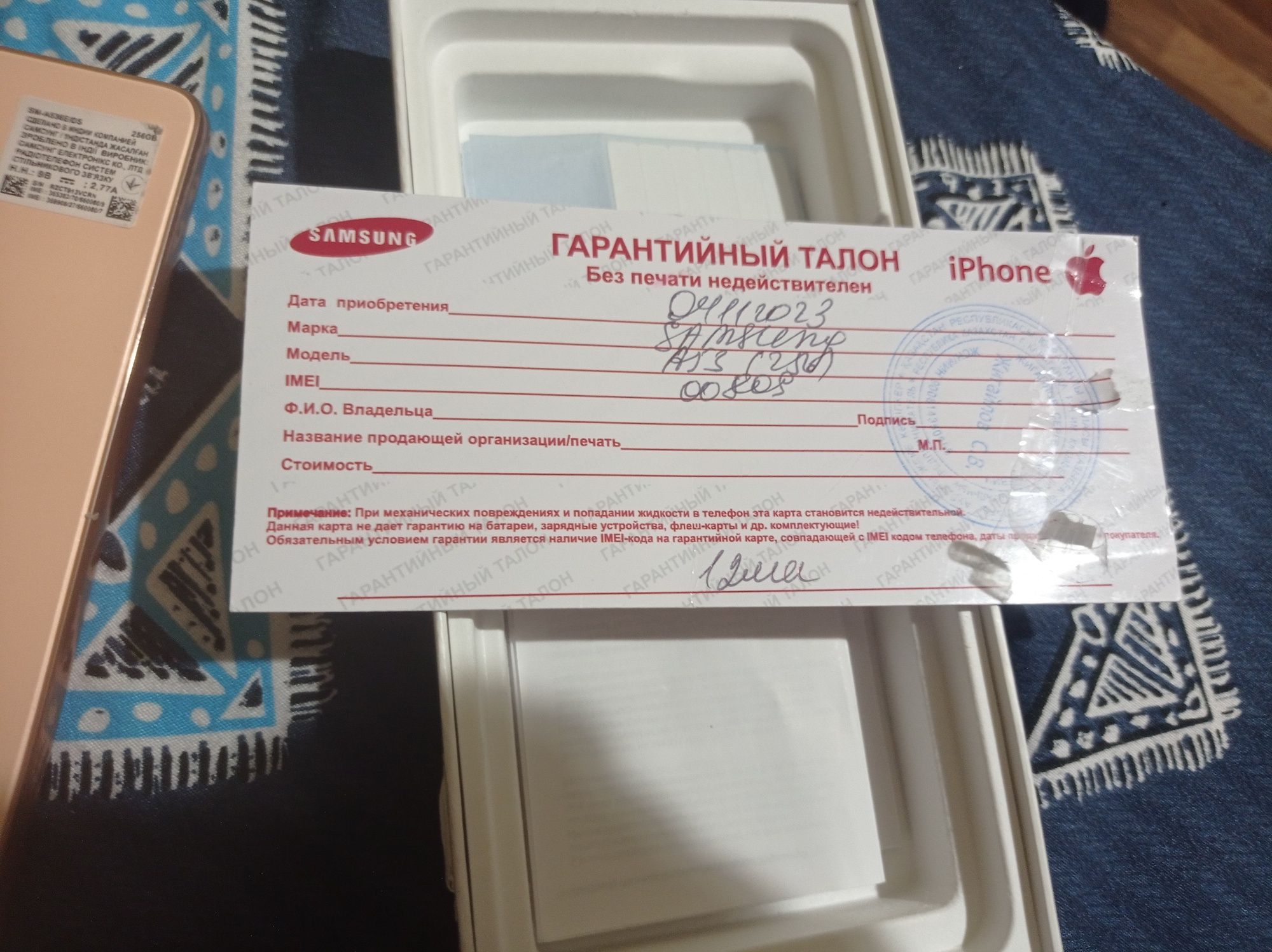 Самсунг А 53 5G.