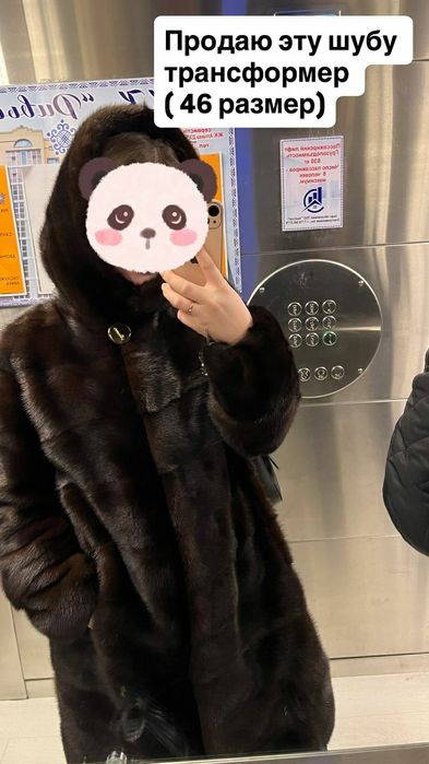 Продам норковую шубу, трансформер, размер 46,.