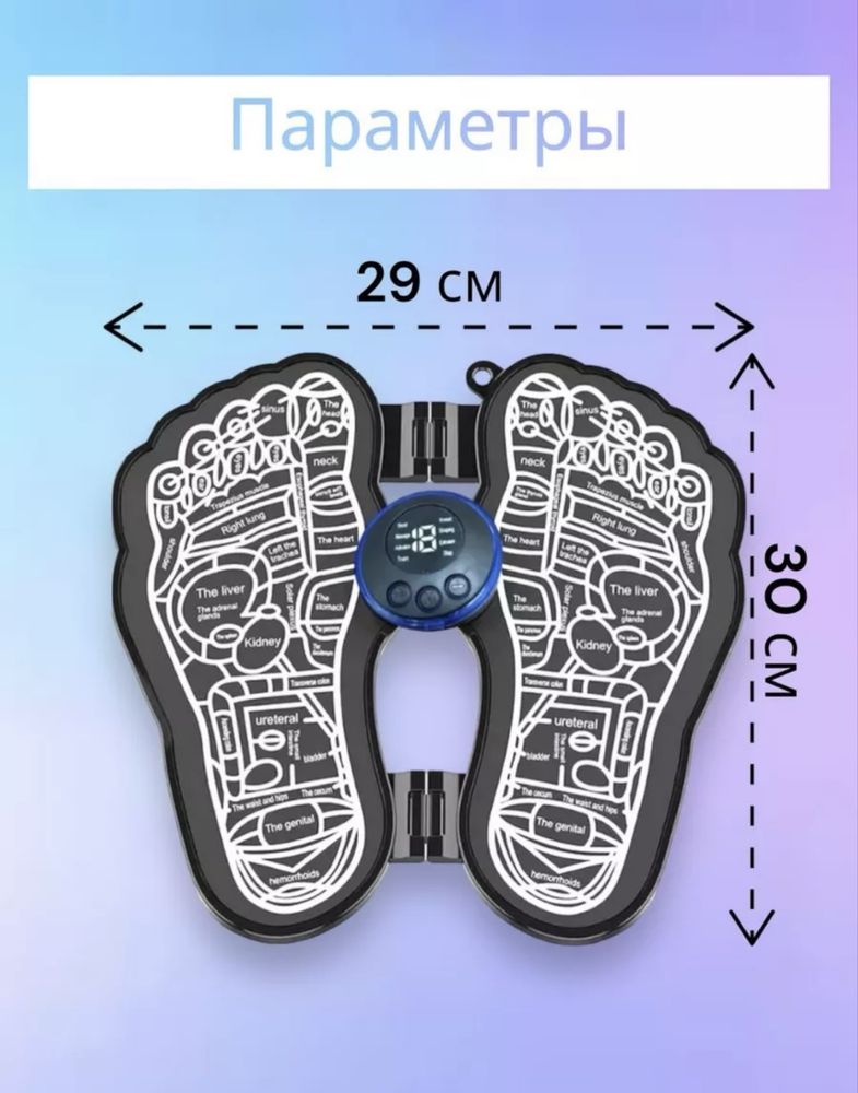 Массажор для ног