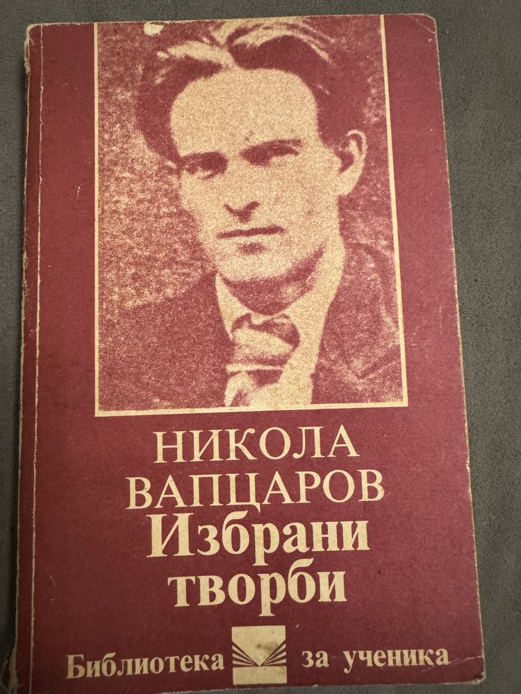 Различни видове книги