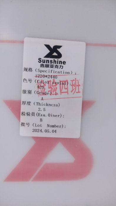 Акрил белый 122*244см  2.5мм толщина Sunshine