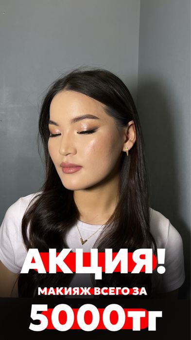 Makeup, макияж, мейкап, визажист,выезд на дом