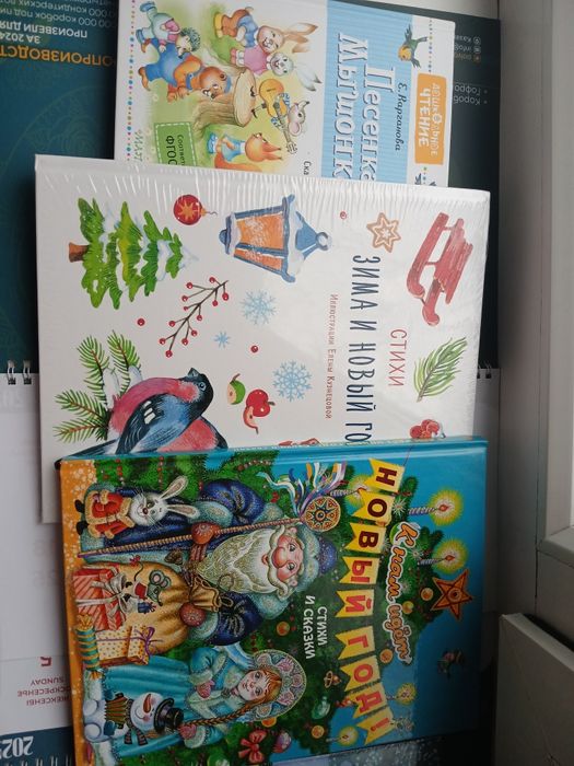 Продам книги  детские новогодние 5000 тенге